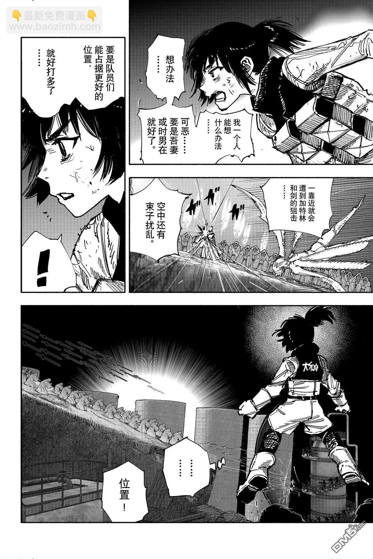 超人X - 第56.1话 - 4