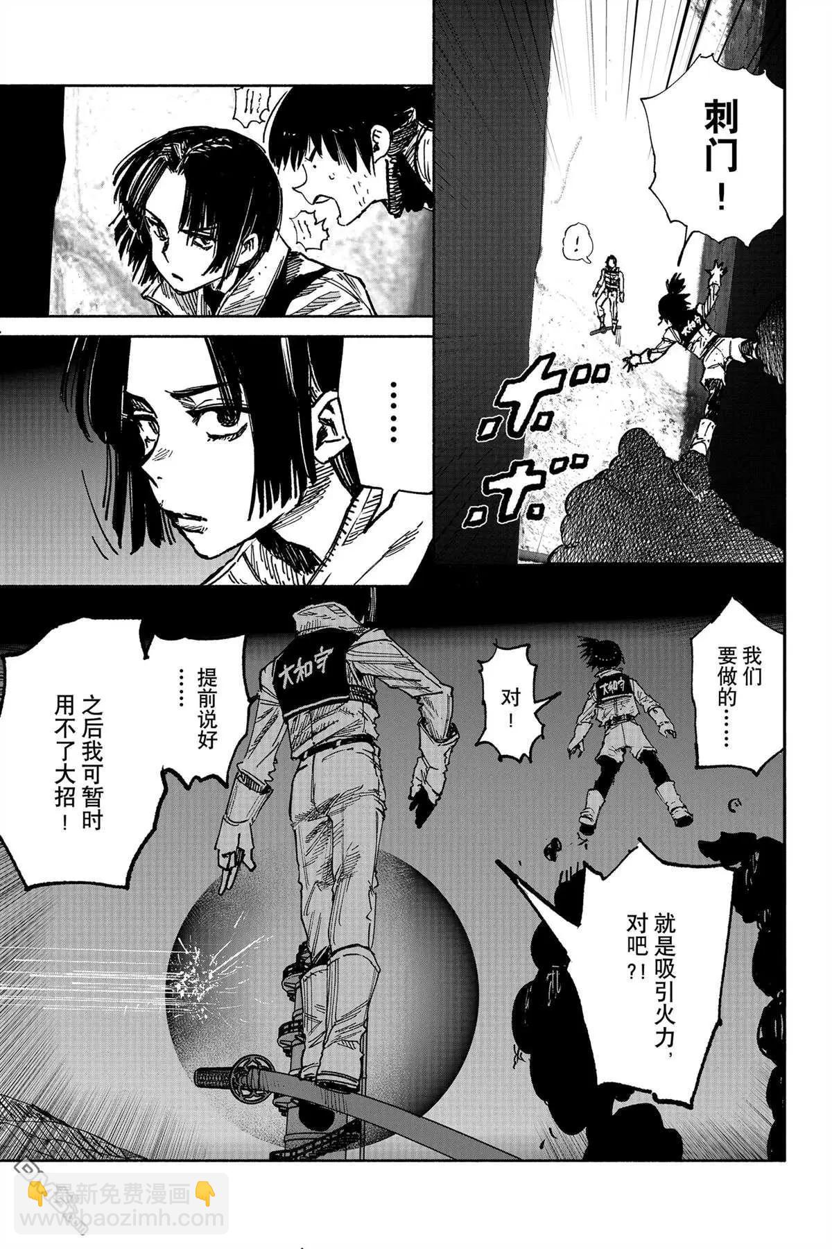 超人X - 第56.1话 - 5