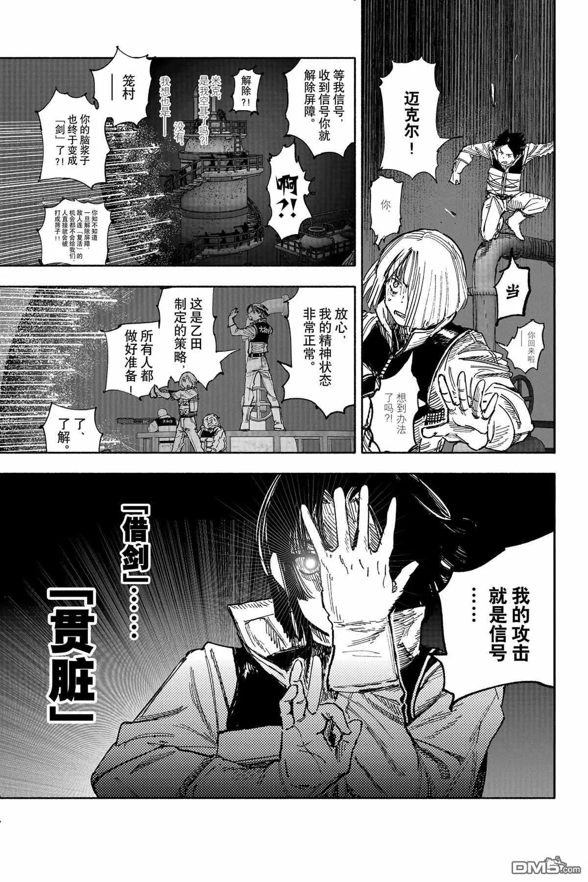 超人X - 第56.1話 - 2