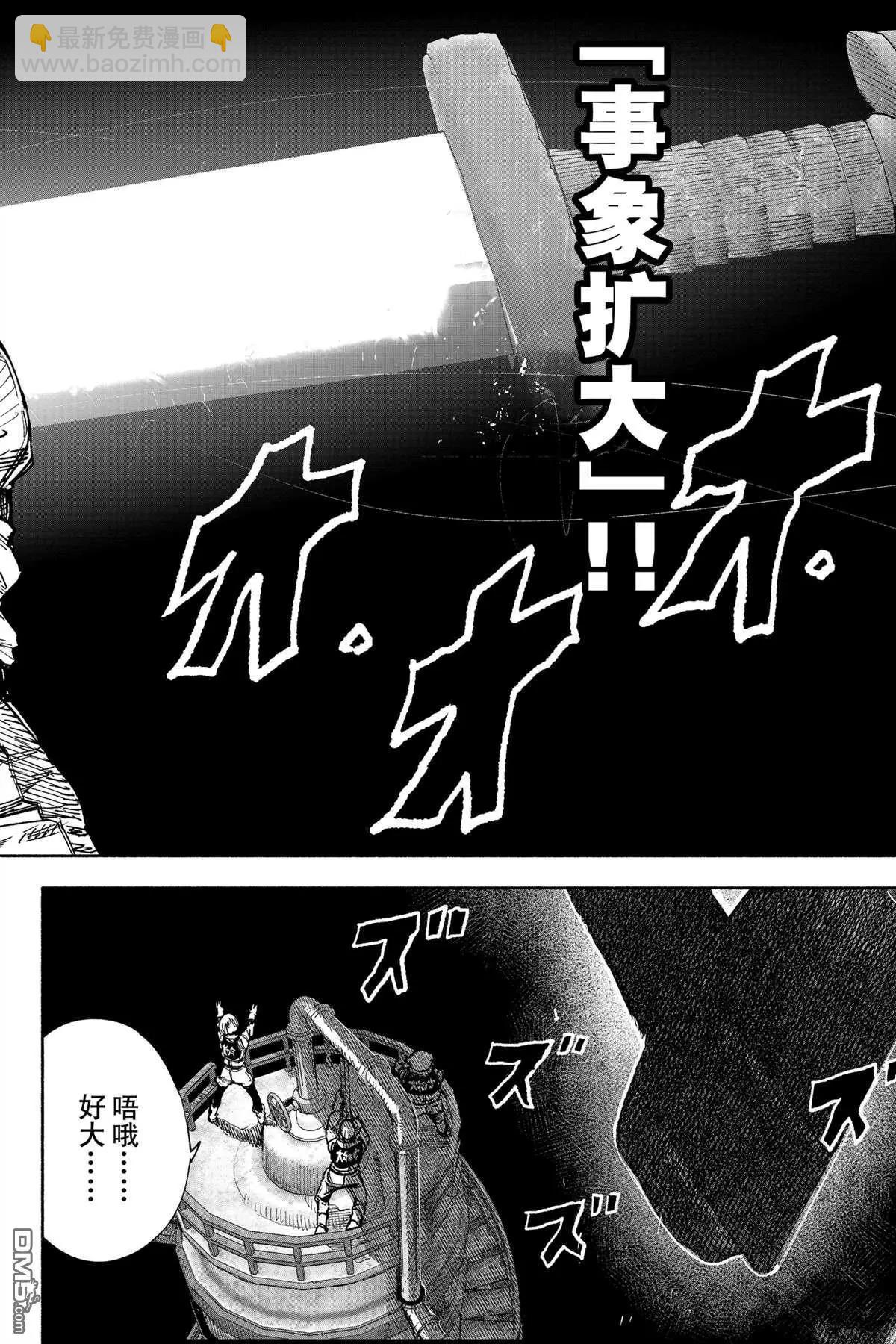 超人X - 第56.1话 - 3