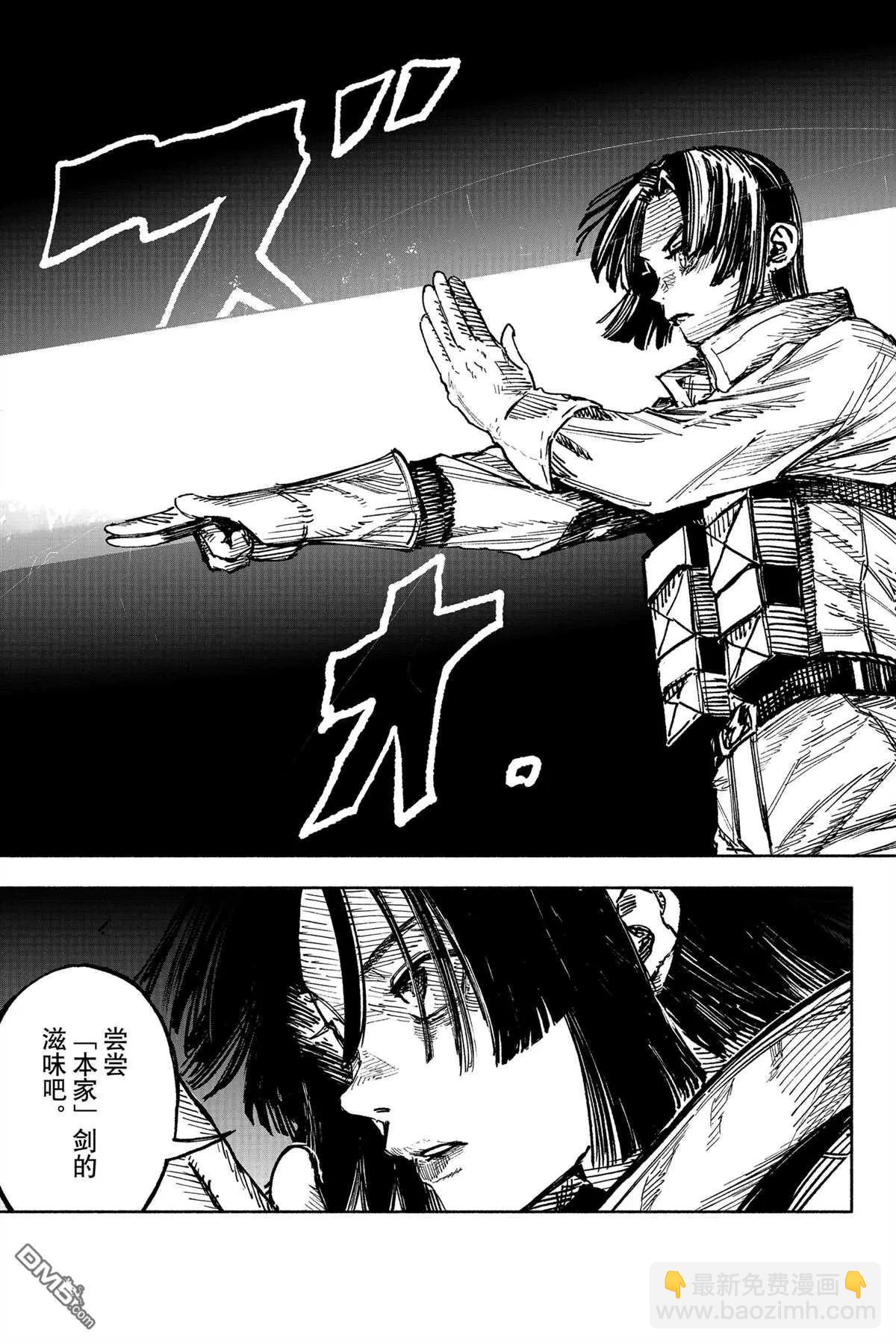 超人X - 第56.1话 - 4