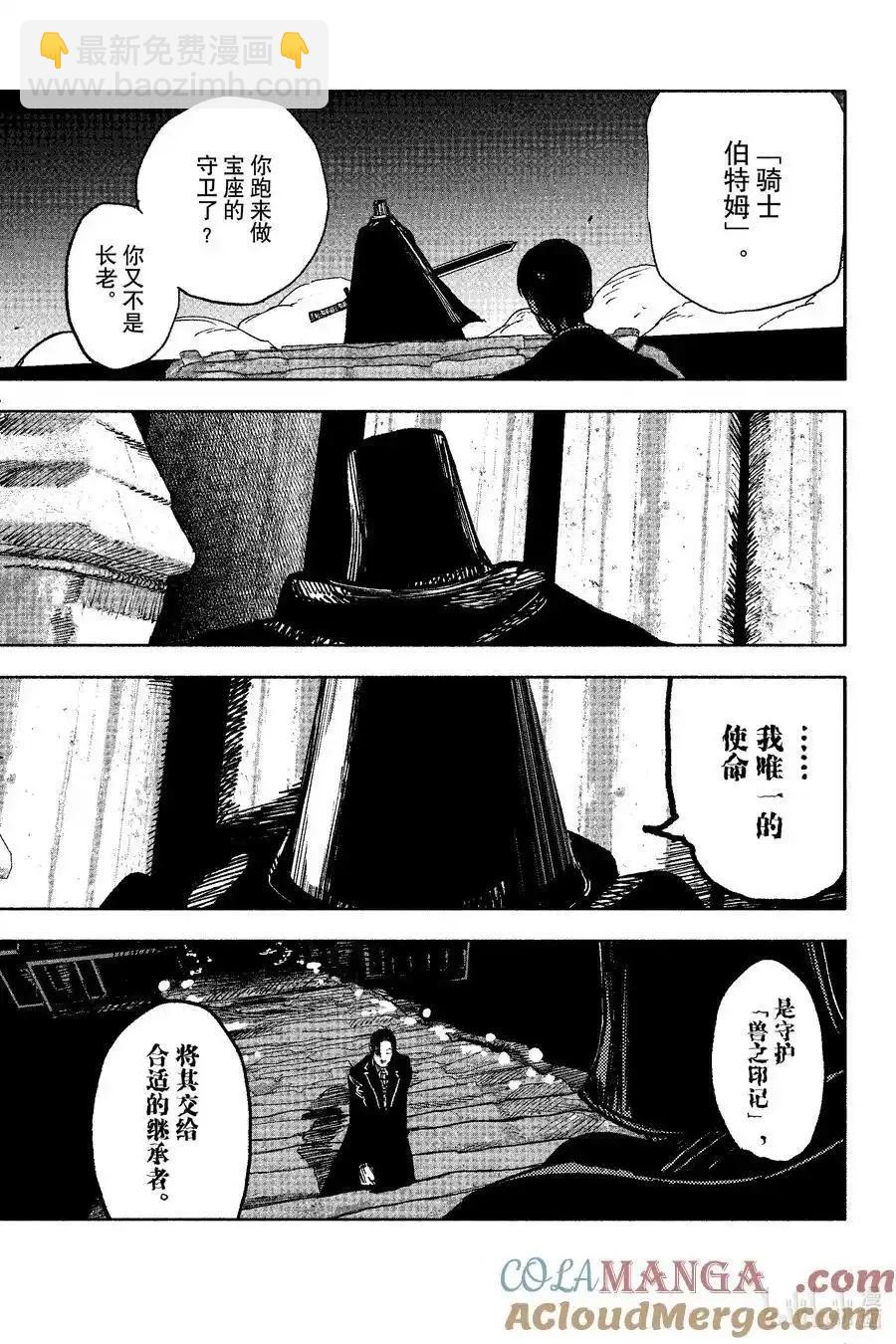 超人X - 第57.1话 - 1