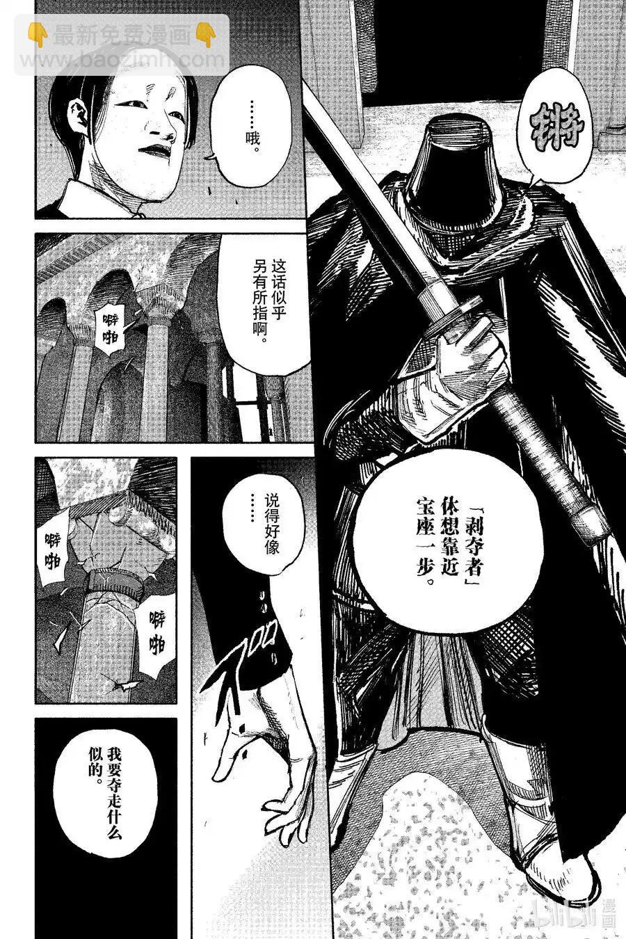 超人X - 第57.1话 - 2