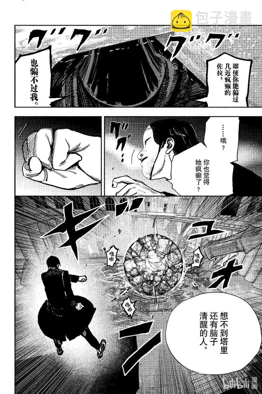 超人X - 第57.1话 - 4