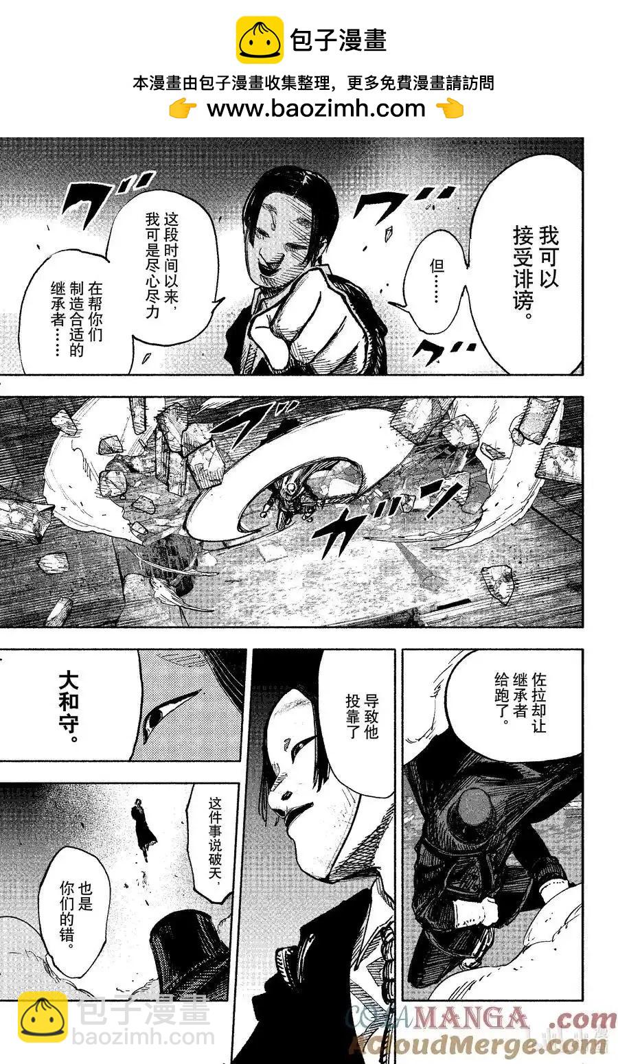 超人X - 第57.1话 - 5