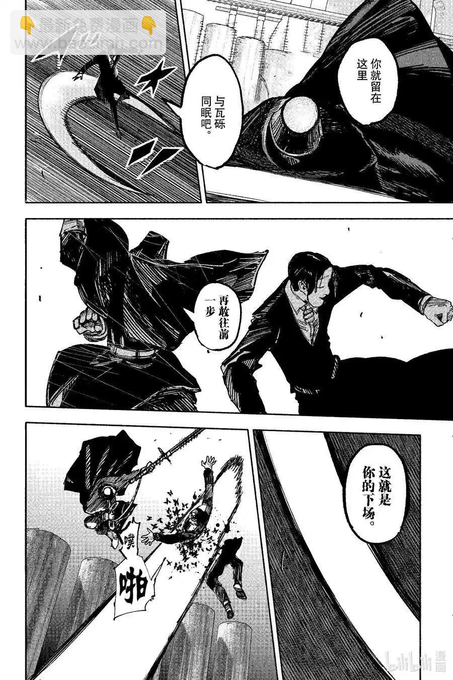 超人X - 第57.1话 - 1