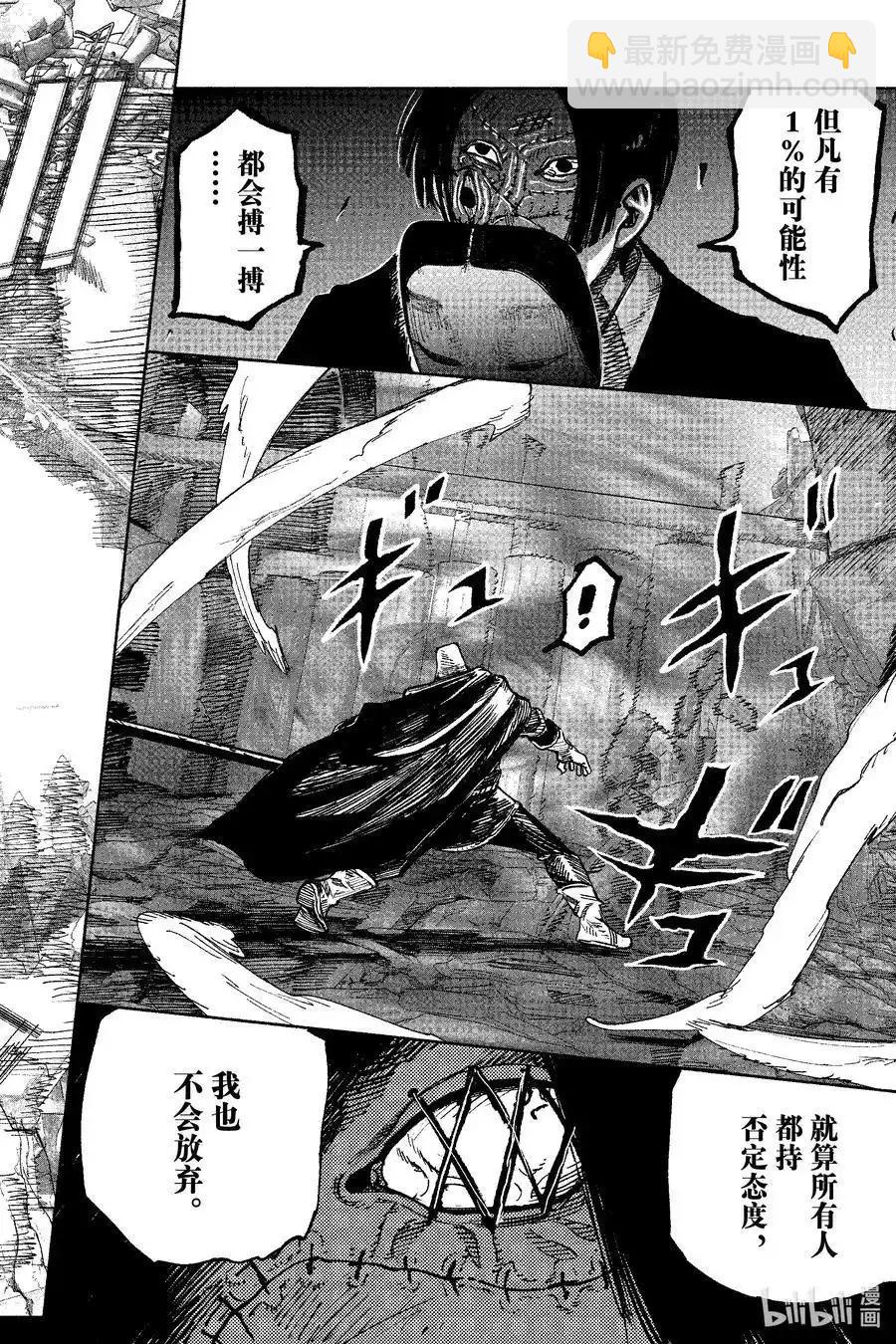 超人X - 第57.1话 - 3