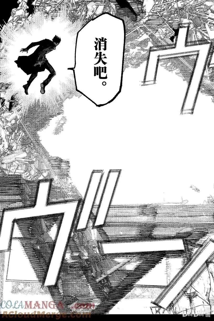 超人X - 第57.1话 - 4