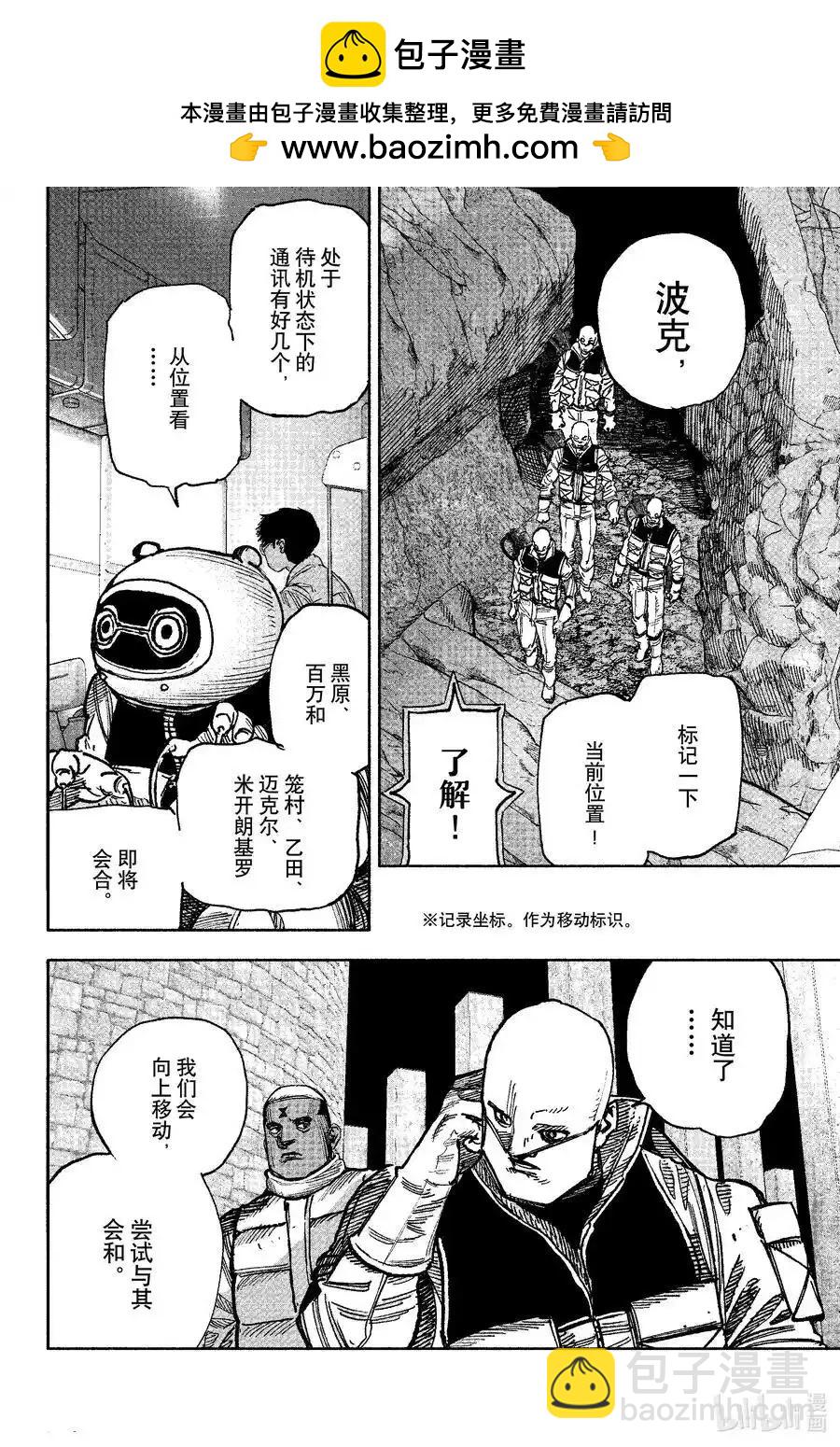 超人X - 第57.1话 - 2