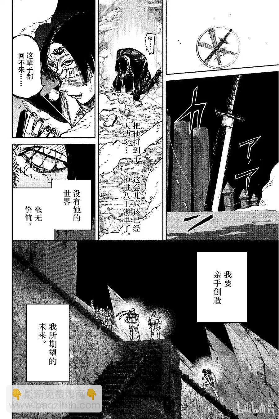 超人X - 第57.1话 - 5