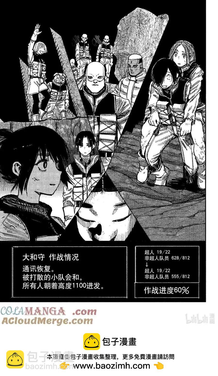 超人X - 第57.1话 - 1