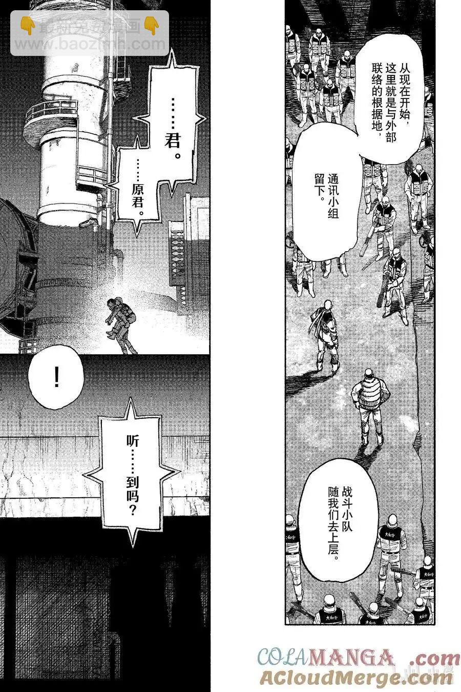 超人X - 第57.1话 - 3