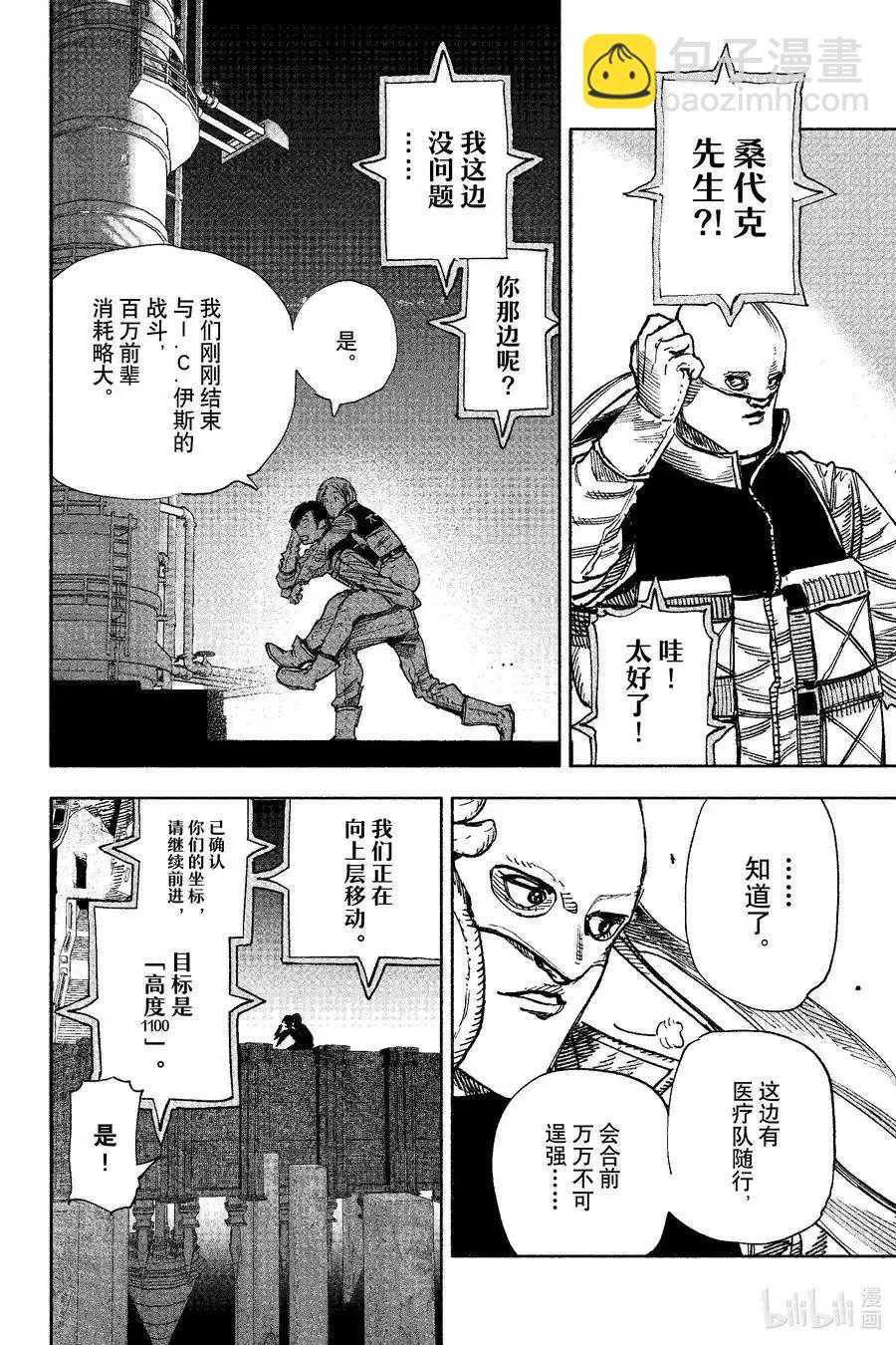 超人X - 第57.1话 - 4