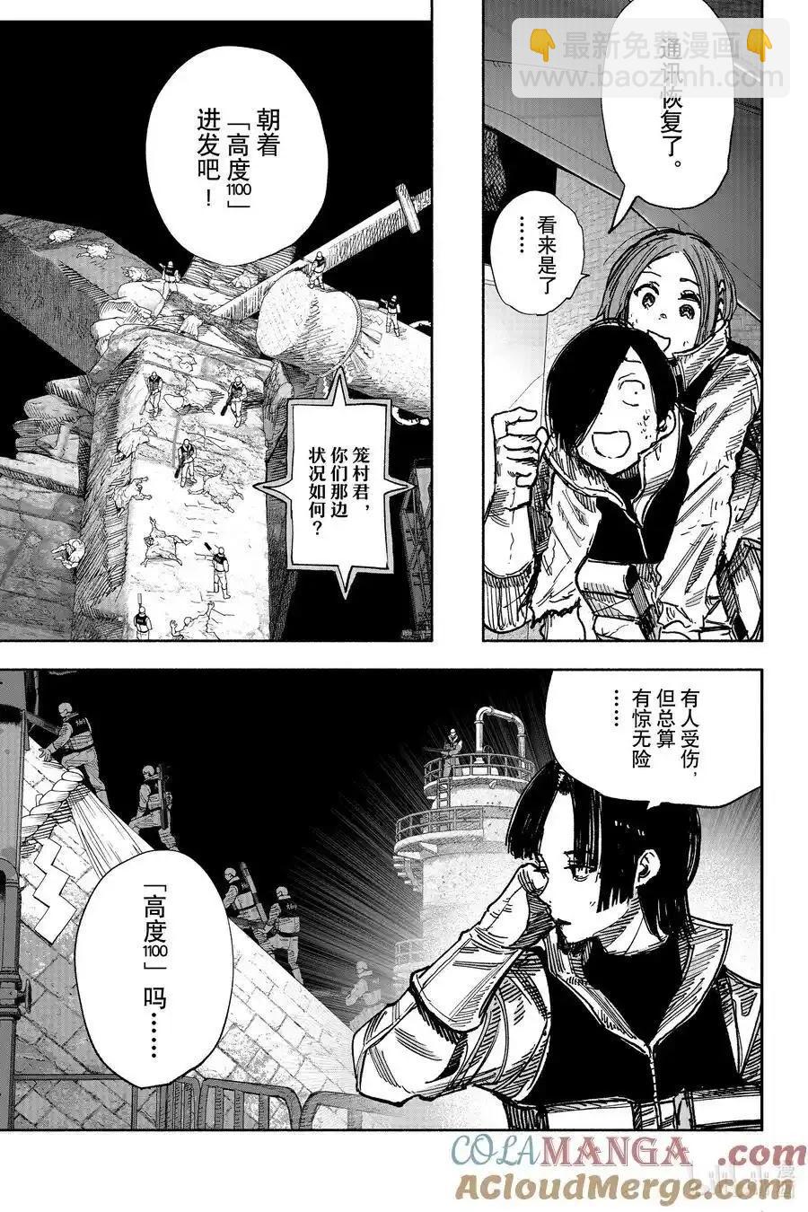 超人X - 第57.1话 - 5
