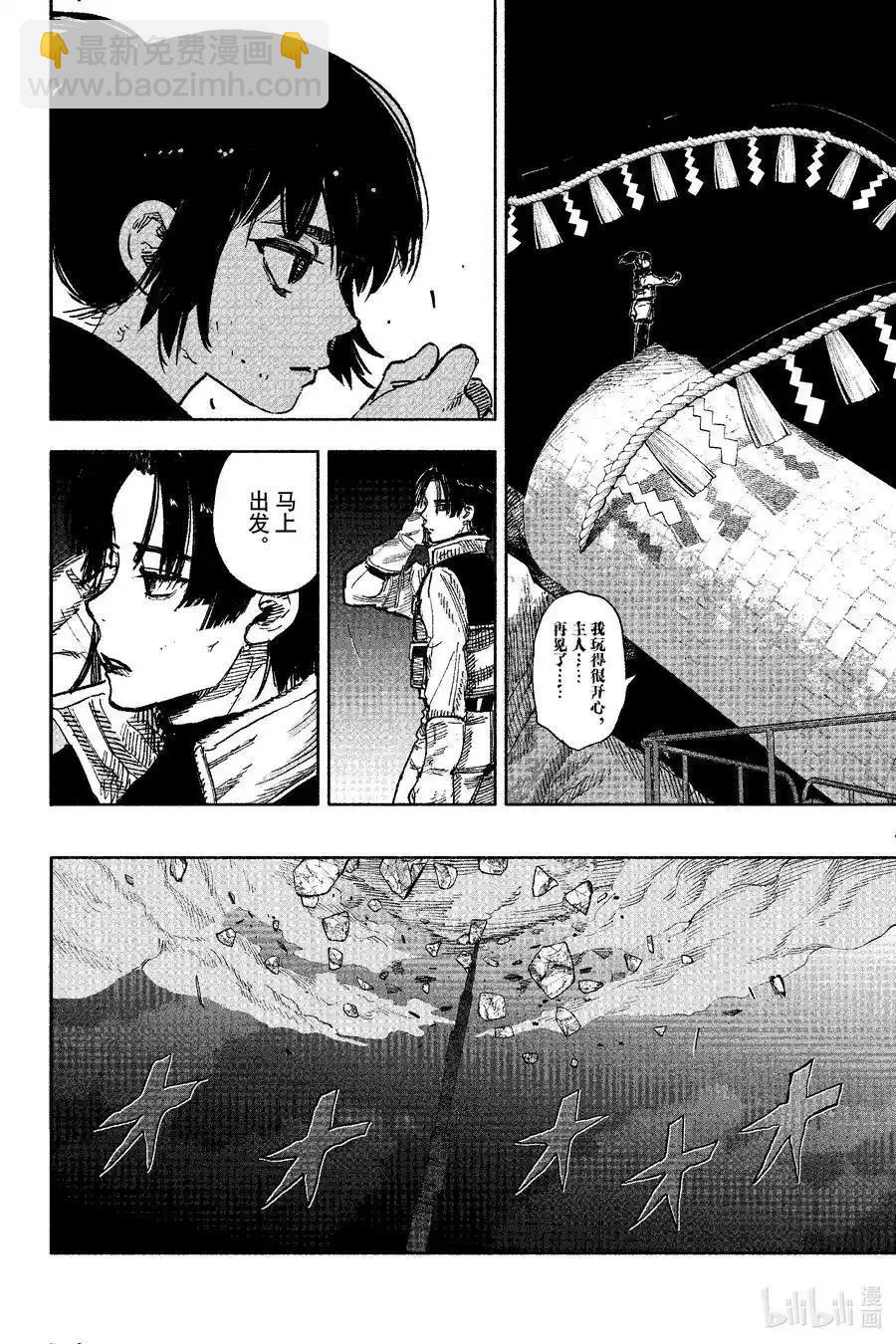 超人X - 第57.1话 - 1