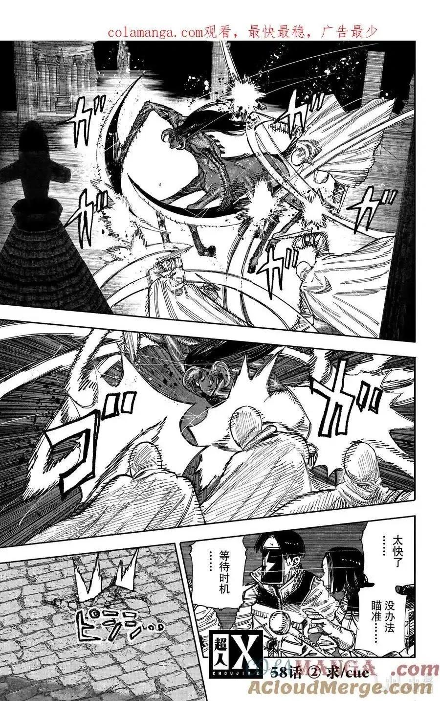超人X - 第58.2话 - 1