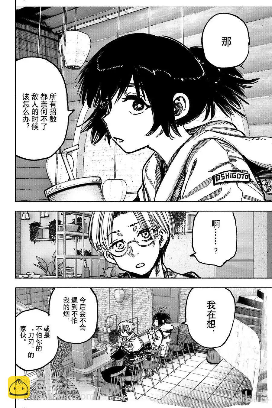超人X - 第58.2话 - 4