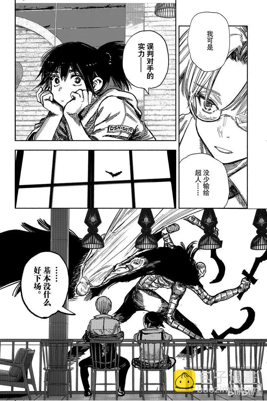 超人X - 第58.2话 - 2