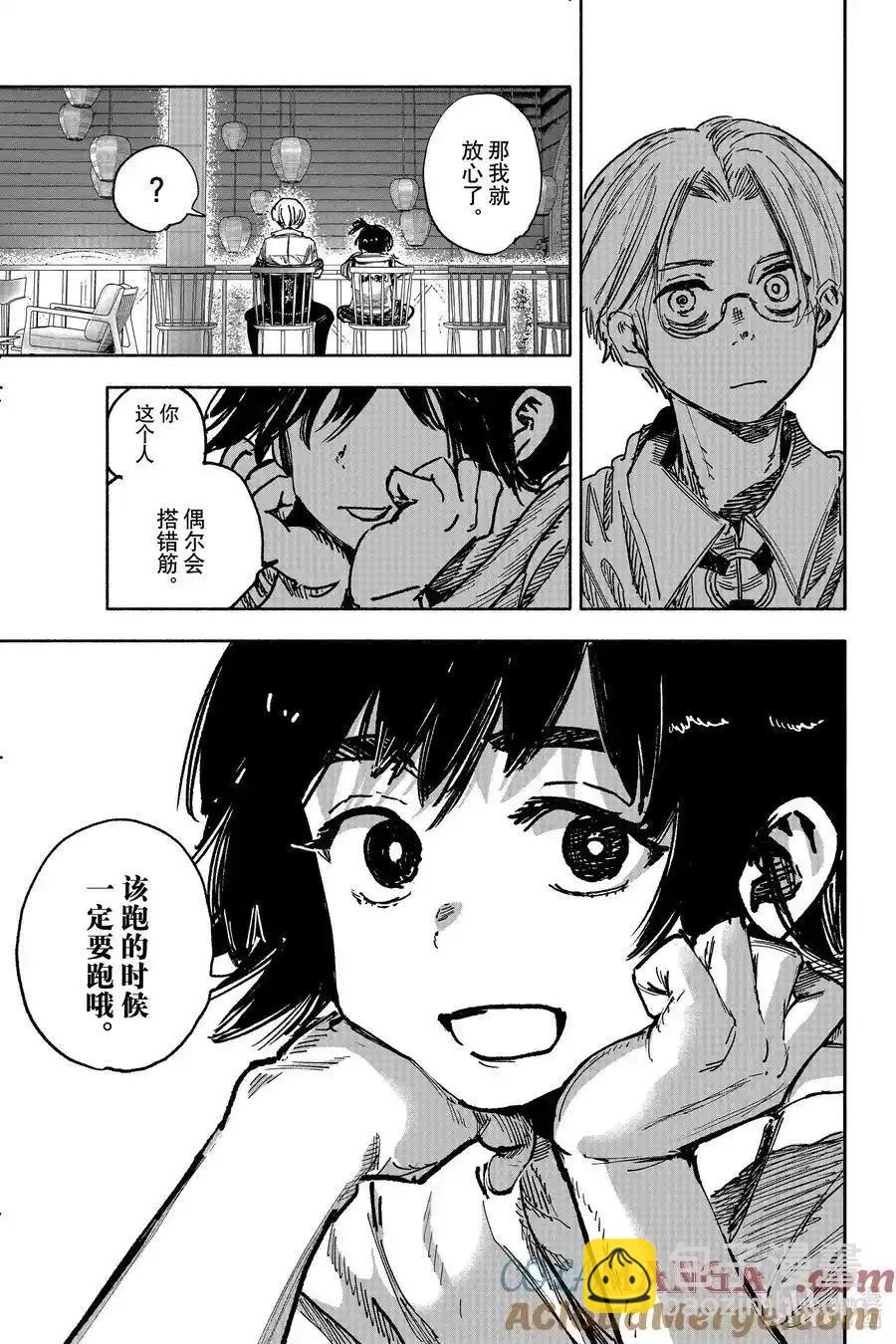 超人X - 第58.2话 - 3