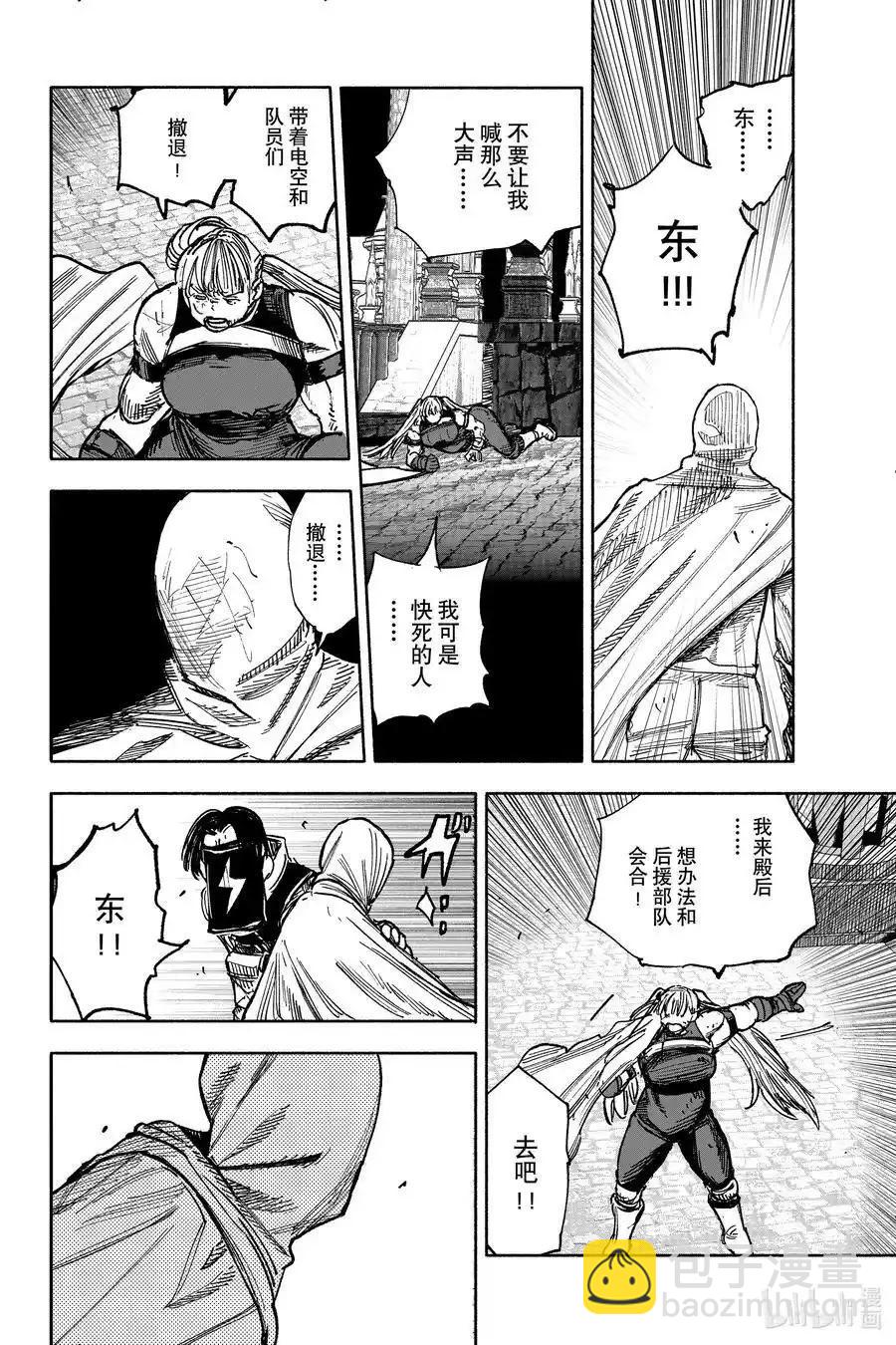 超人X - 第58.2话 - 4