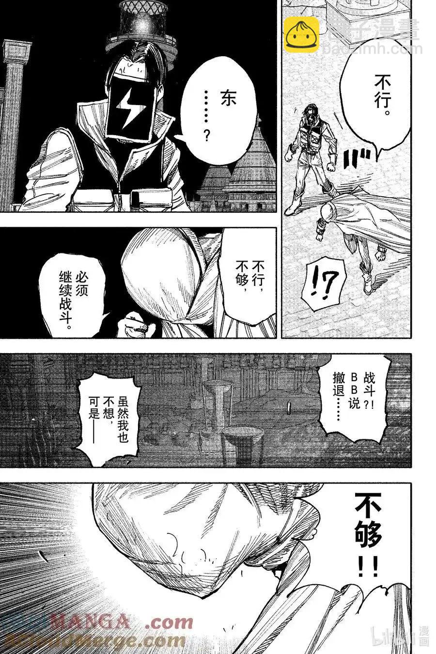 超人X - 第58.2话 - 1