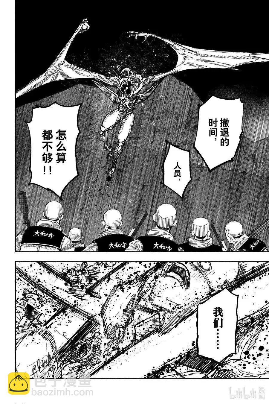 超人X - 第58.2话 - 2