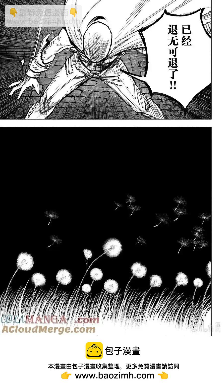 超人X - 第58.2话 - 3