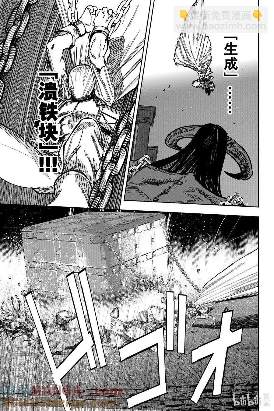 超人X - 第58.2话 - 3