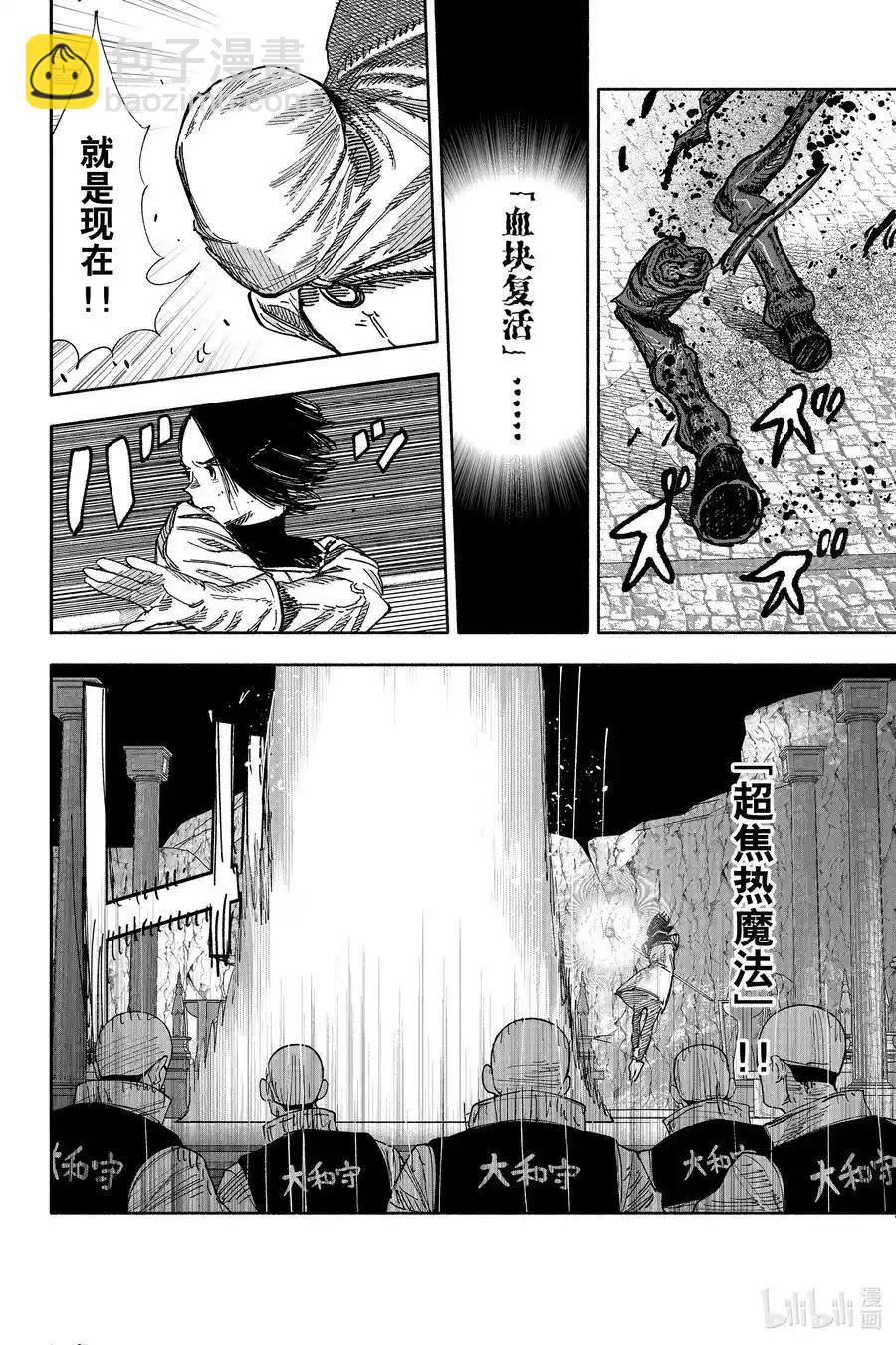 超人X - 第58.2话 - 4