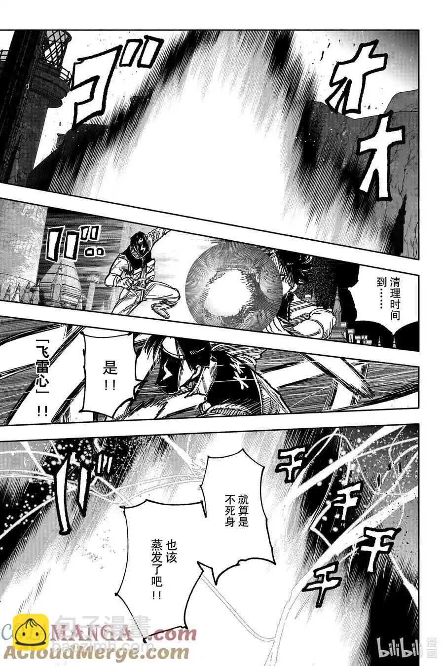 超人X - 第58.2话 - 1