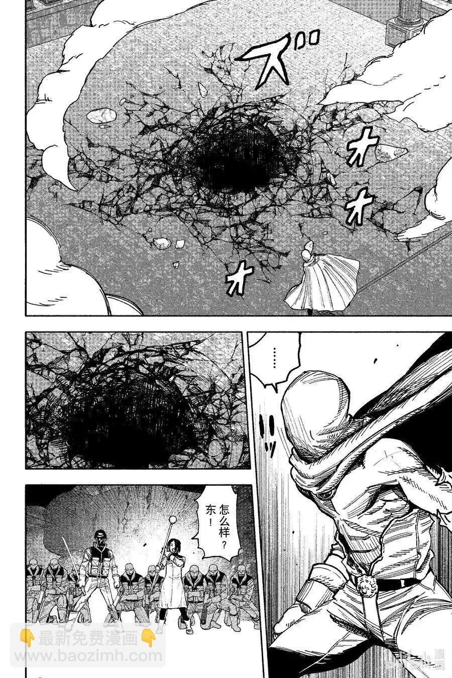 超人X - 第58.2话 - 2
