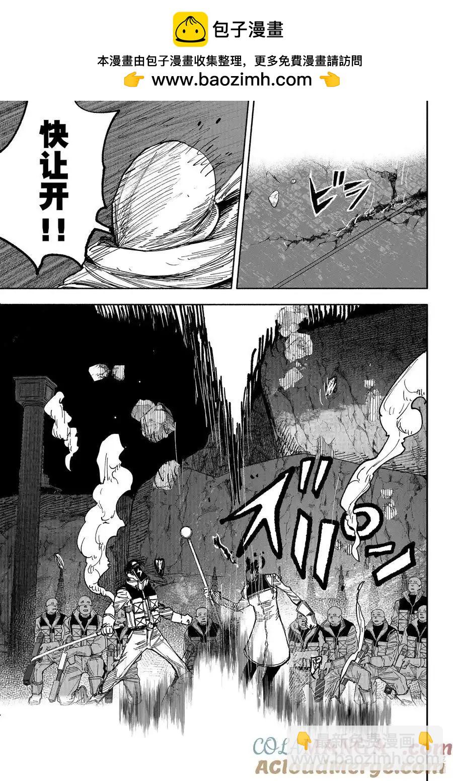 超人X - 第58.2话 - 3