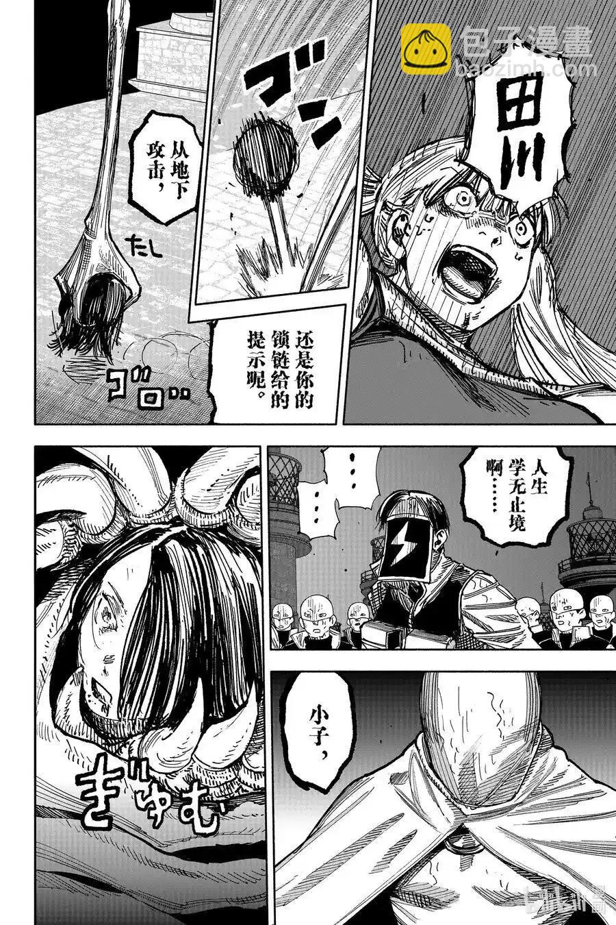 超人X - 第58.2话 - 4