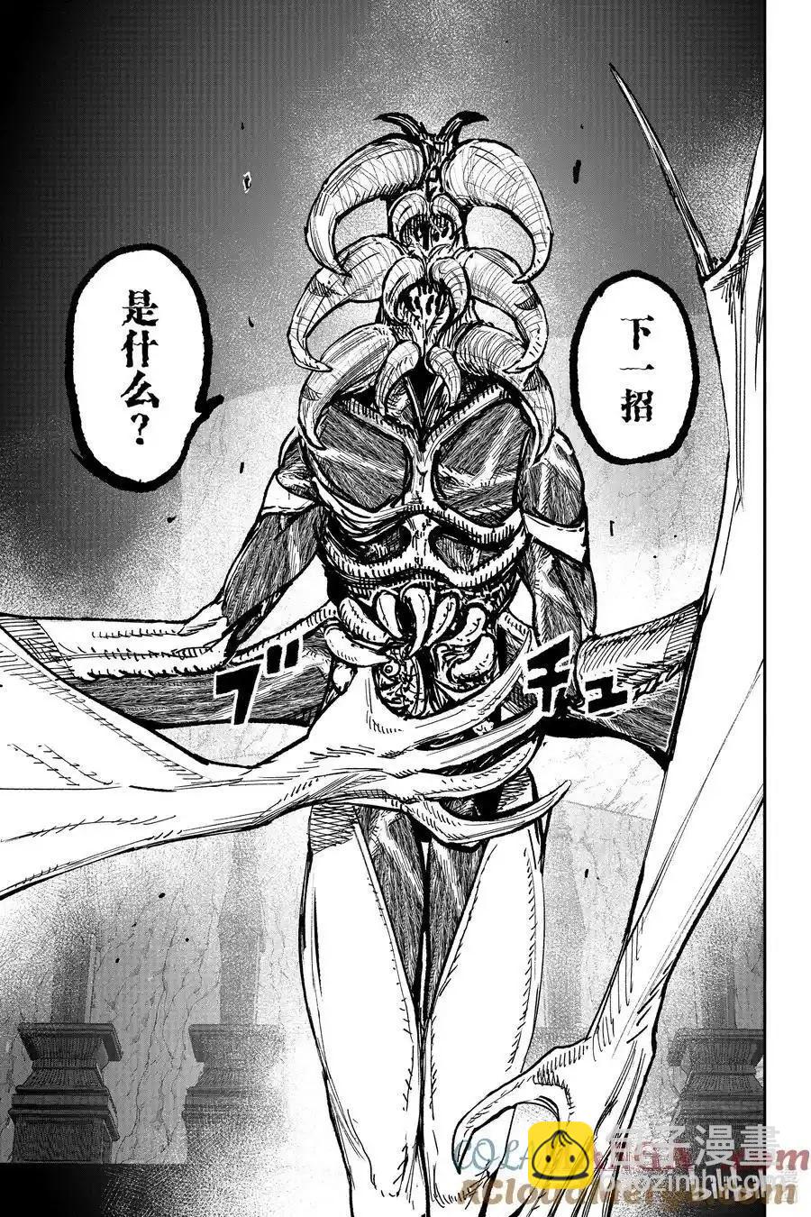 超人X - 第58.2话 - 1