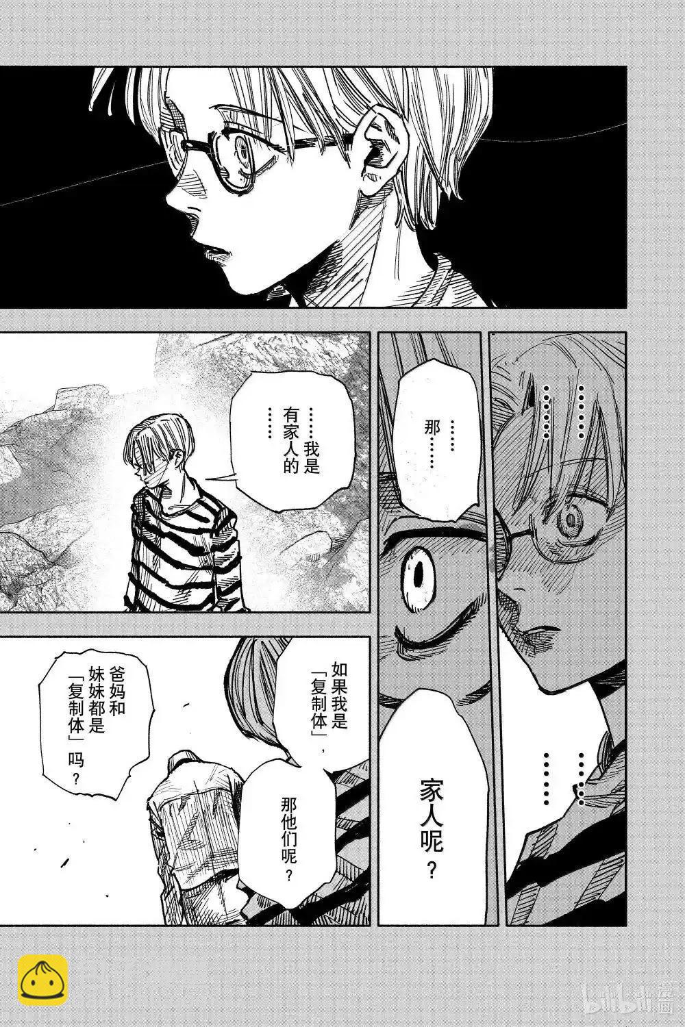 超人X - 第59.2話 - 4