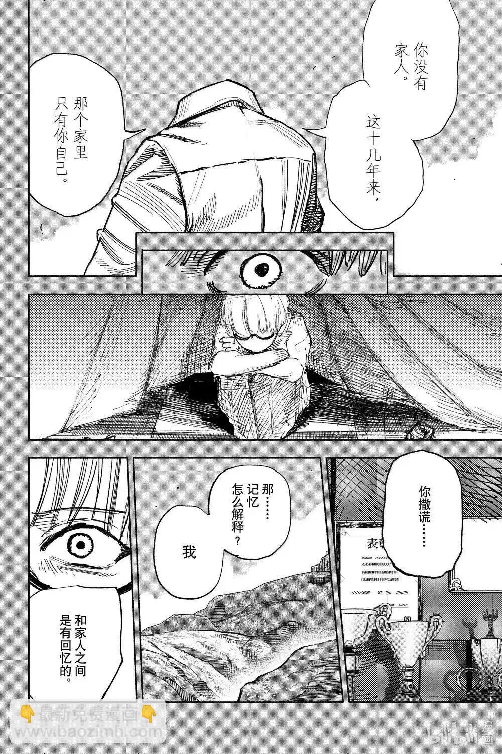 超人X - 第59.2話 - 5