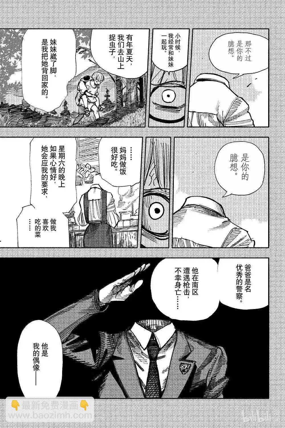 超人X - 第59.2話 - 6