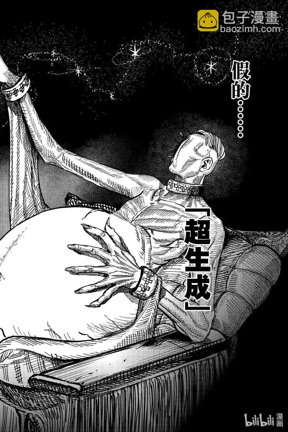 超人X - 第59.2話 - 3