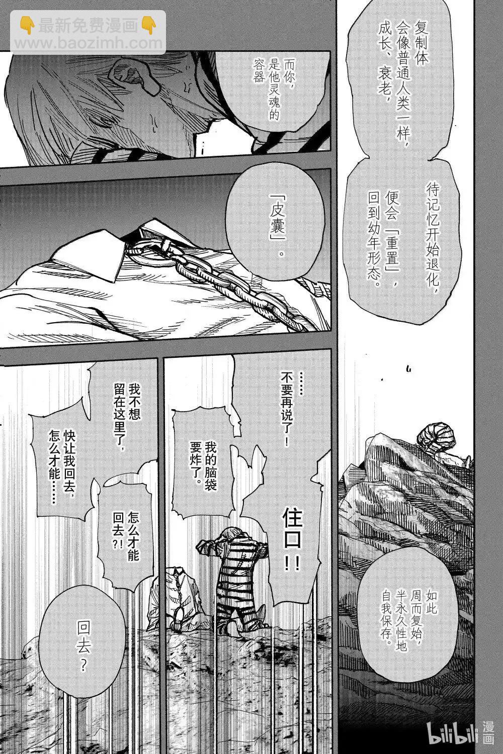 超人X - 第59.2話 - 6