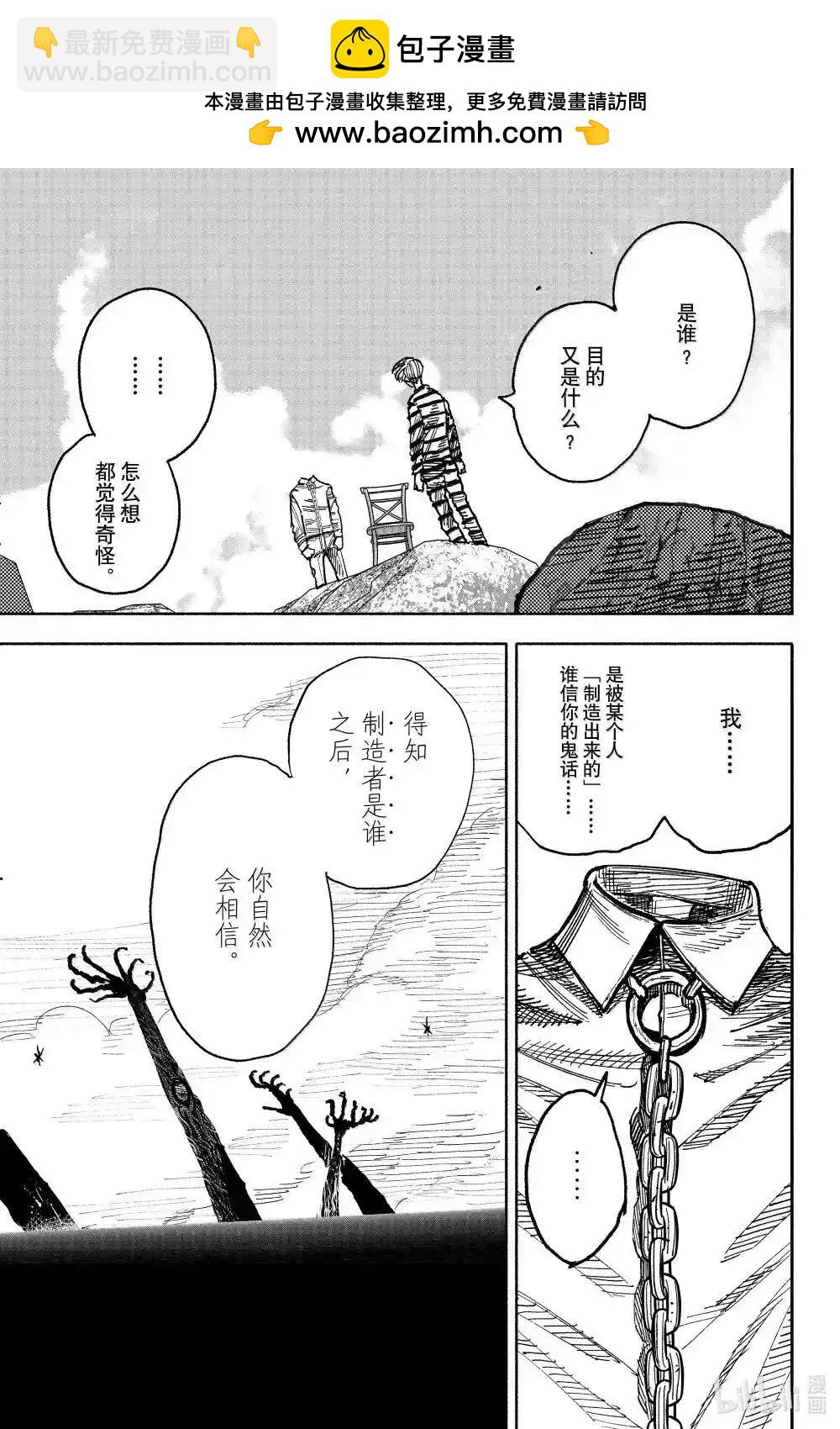 超人X - 第59.2話 - 2