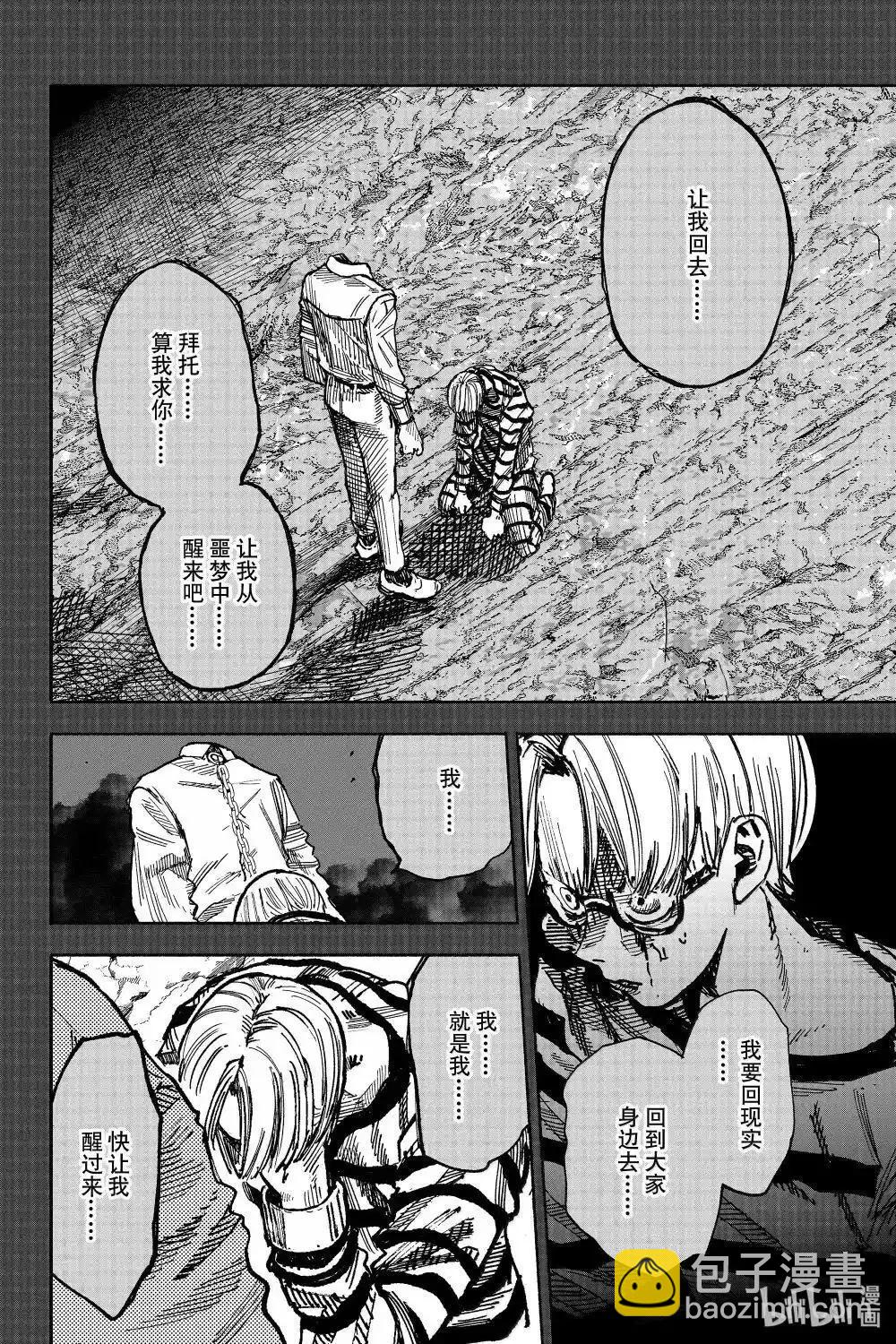 超人X - 第59.2話 - 5