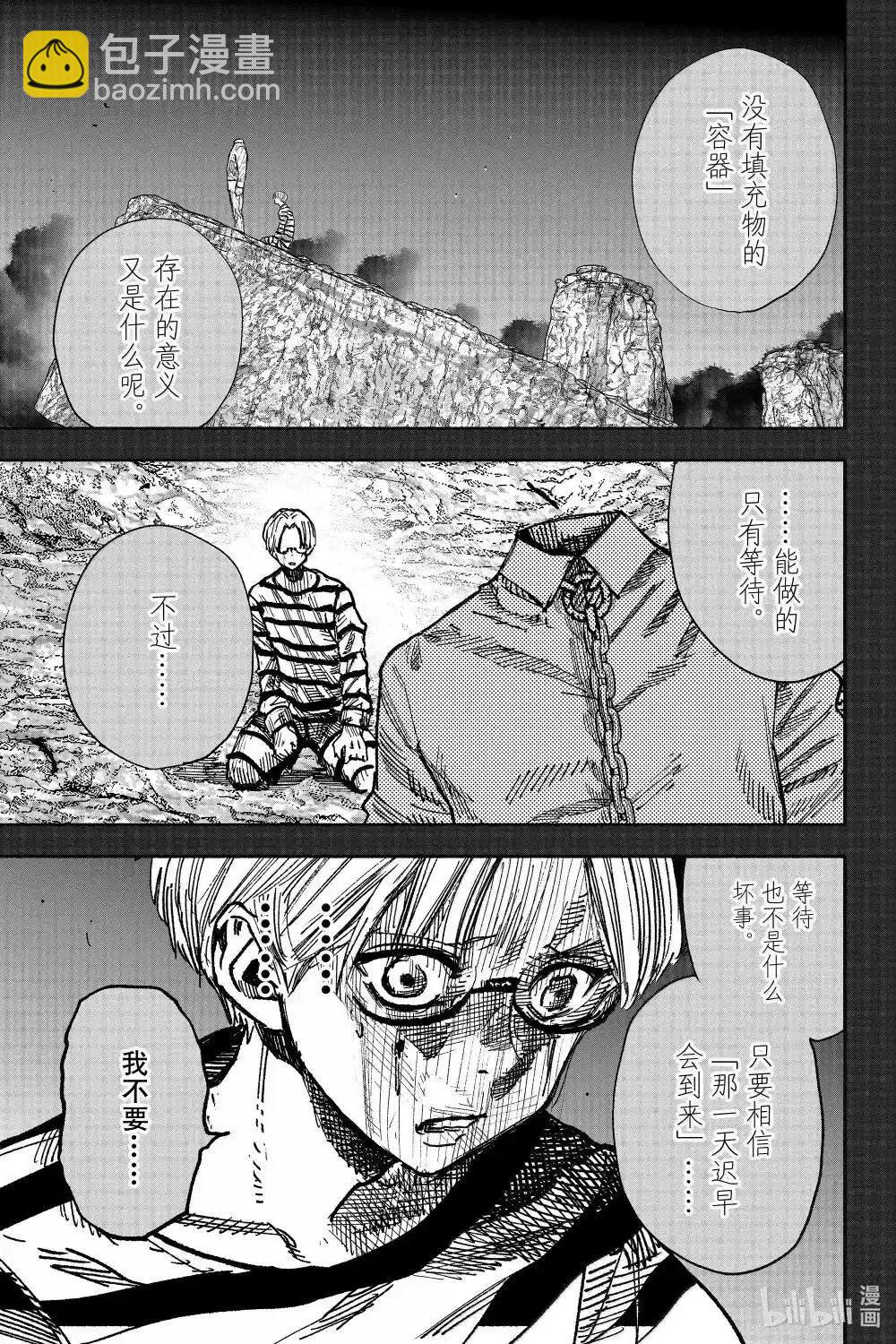 超人X - 第59.2話 - 2