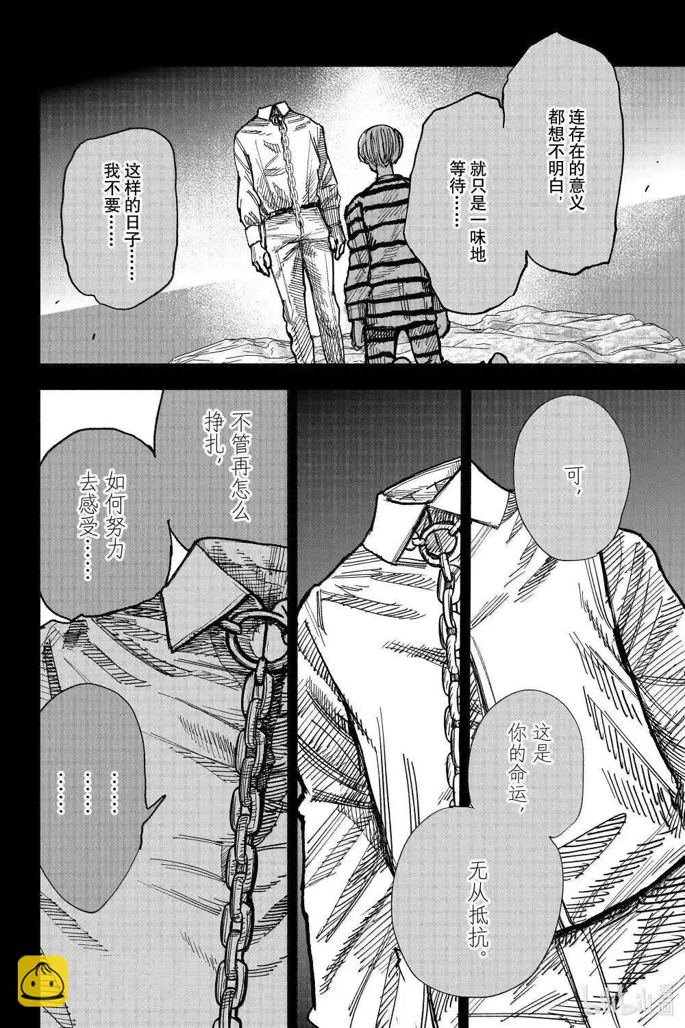 超人X - 第59.2話 - 3