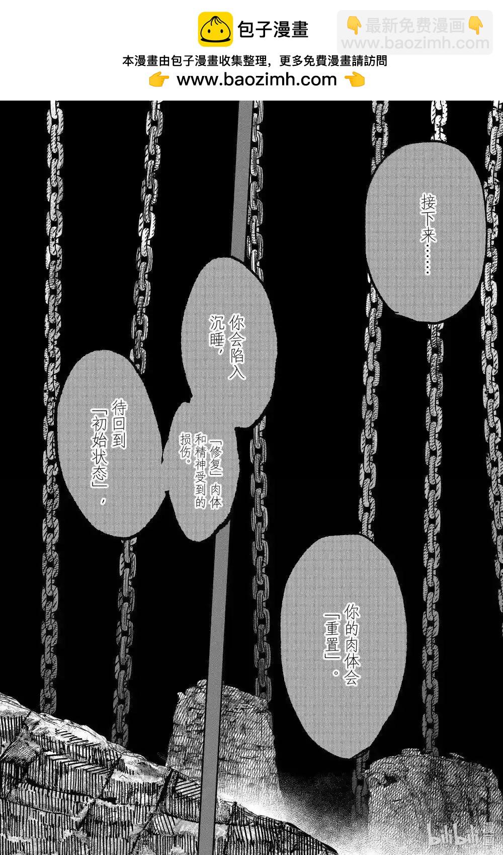 超人X - 第59.2話 - 5