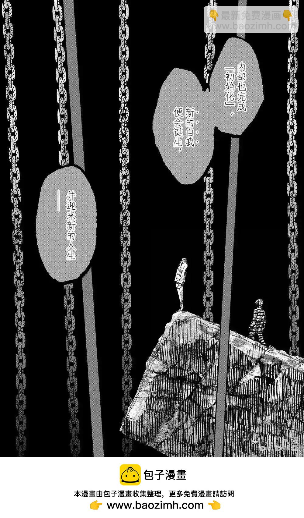 超人X - 第59.2話 - 6