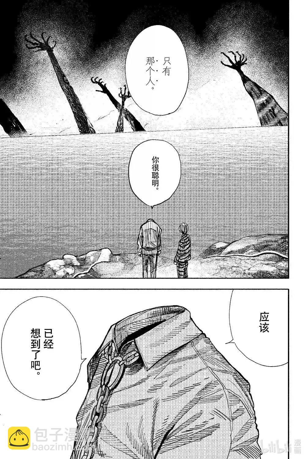 超人X - 第59.2話 - 2