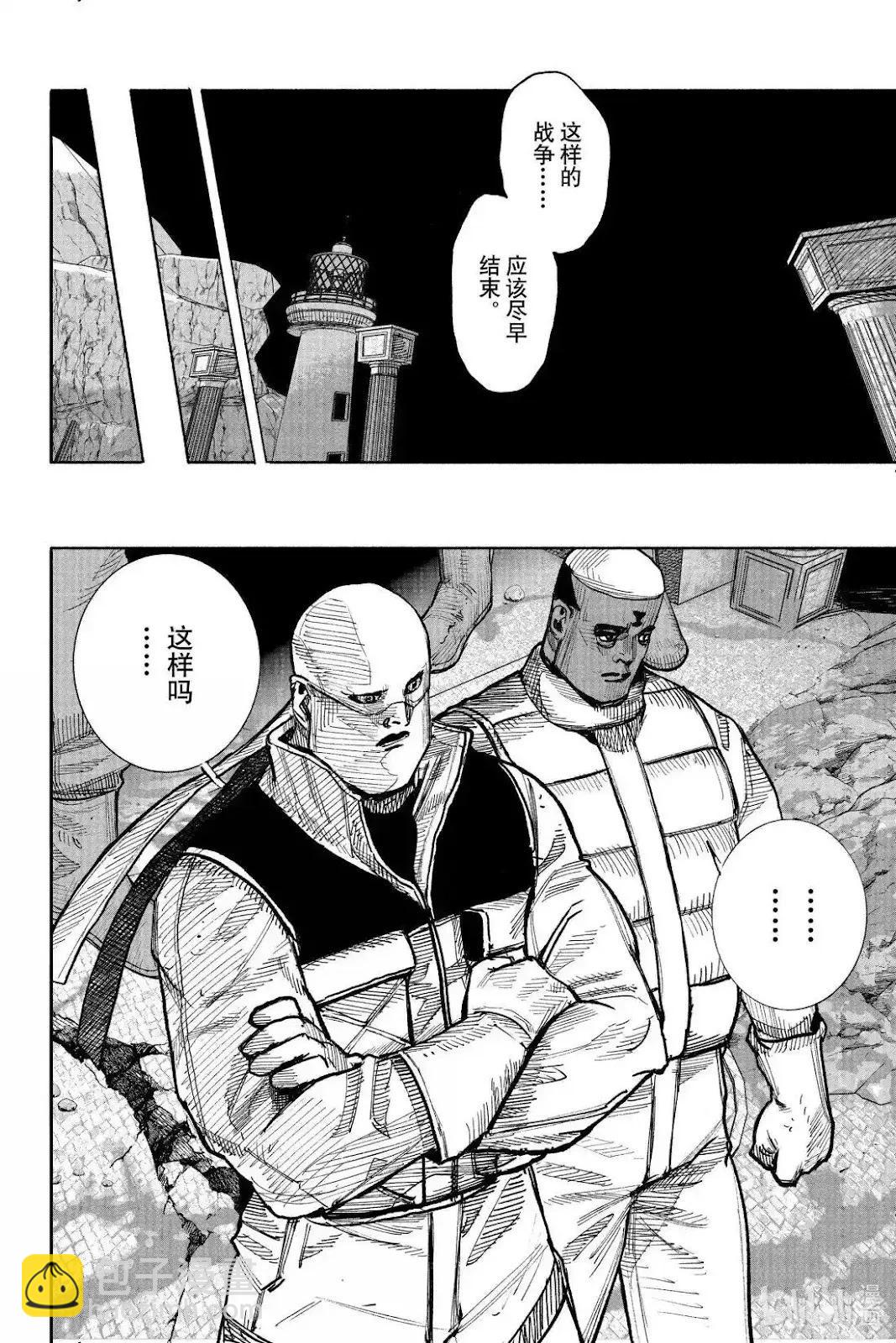 超人X - 第60.1話 - 4