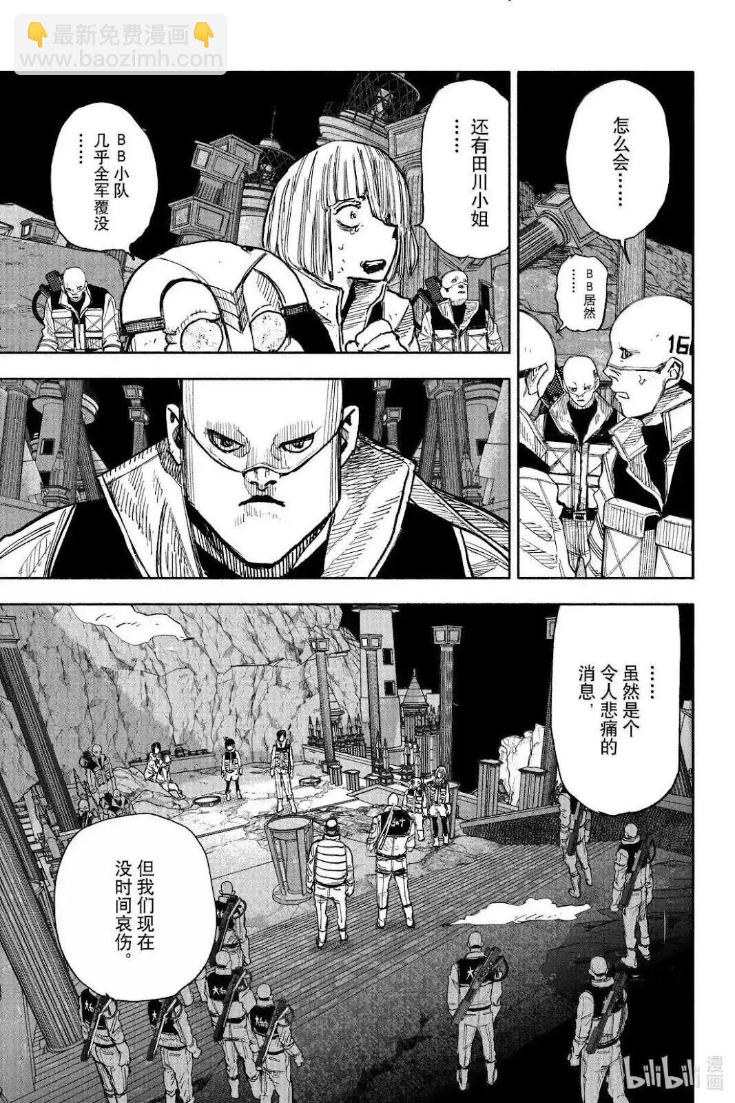 超人X - 第60.1話 - 5