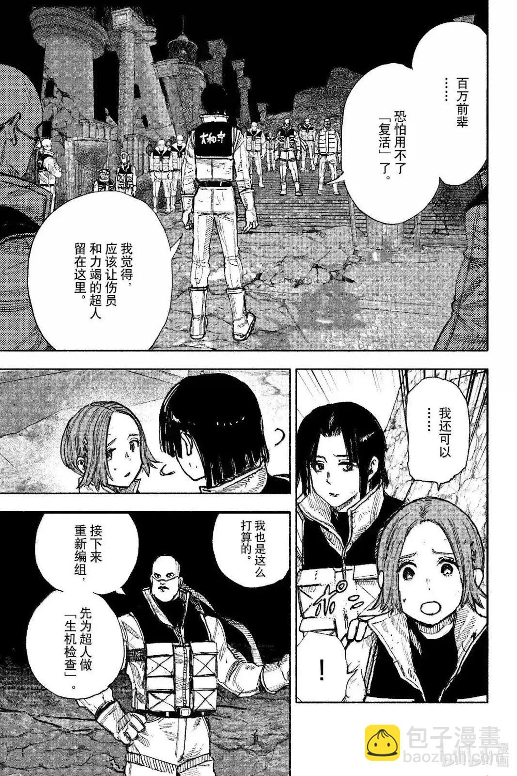 超人X - 第60.1話 - 1