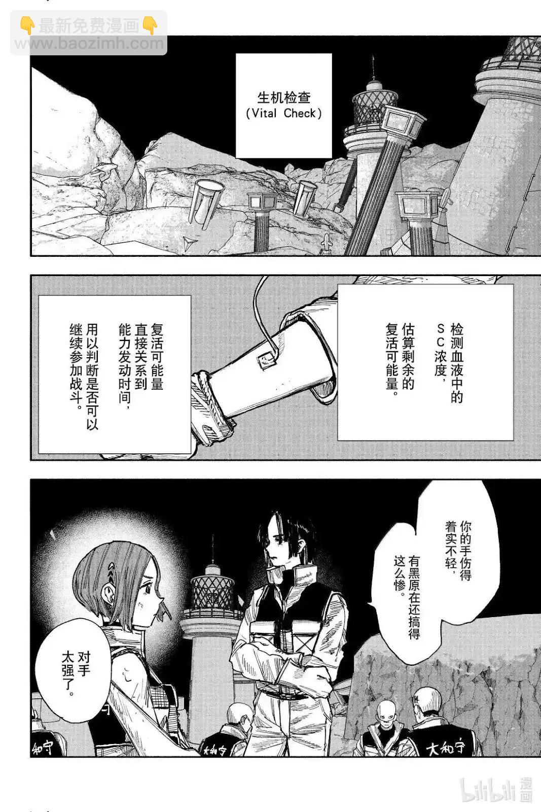 超人X - 第60.1話 - 2